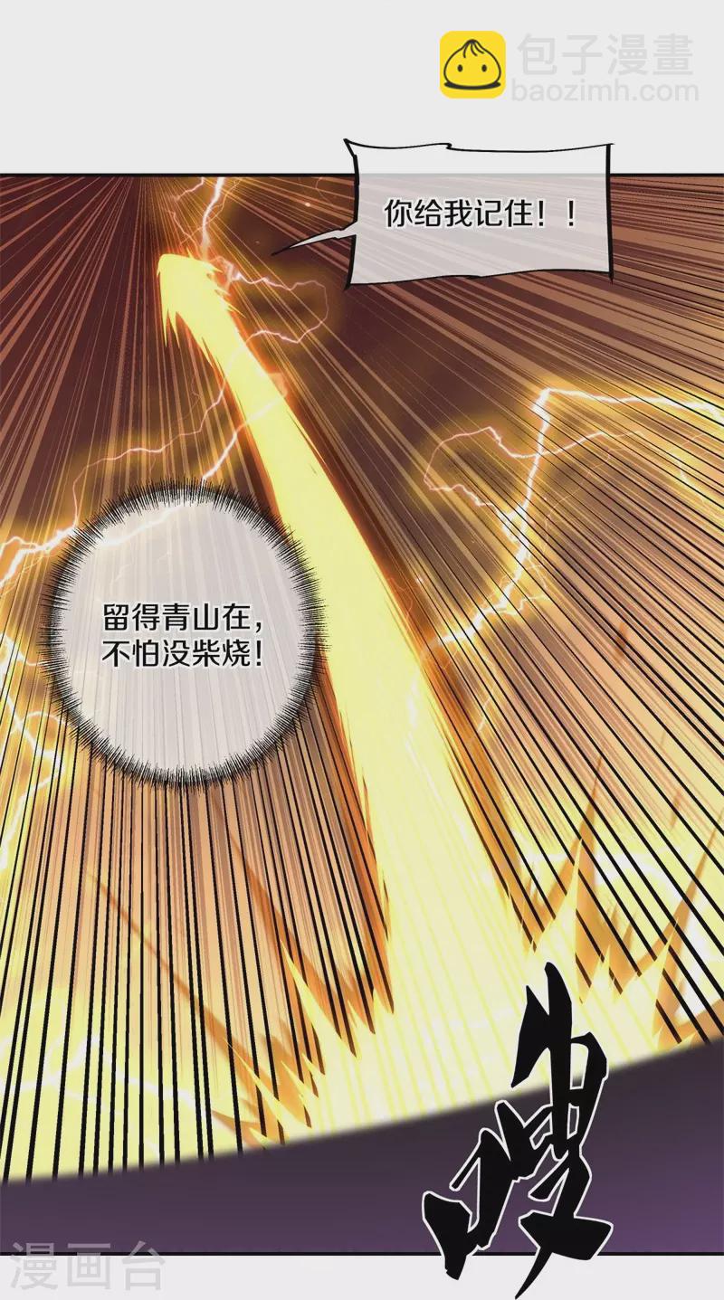第389话 了结21