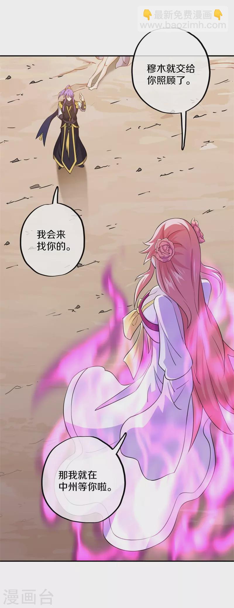 第389话 了结31