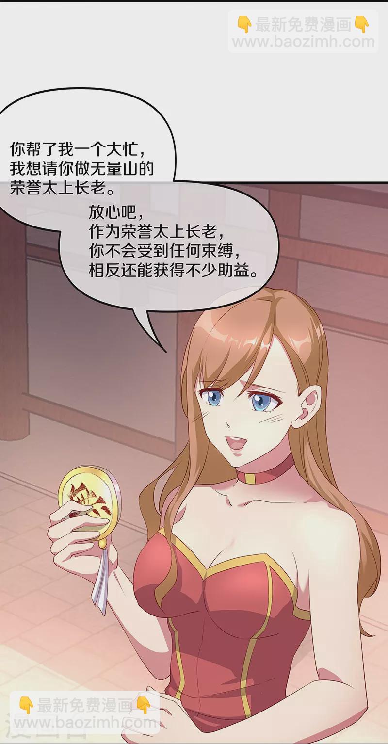 第389话 了结42