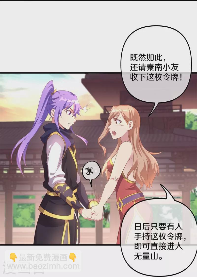 第389话 了结44