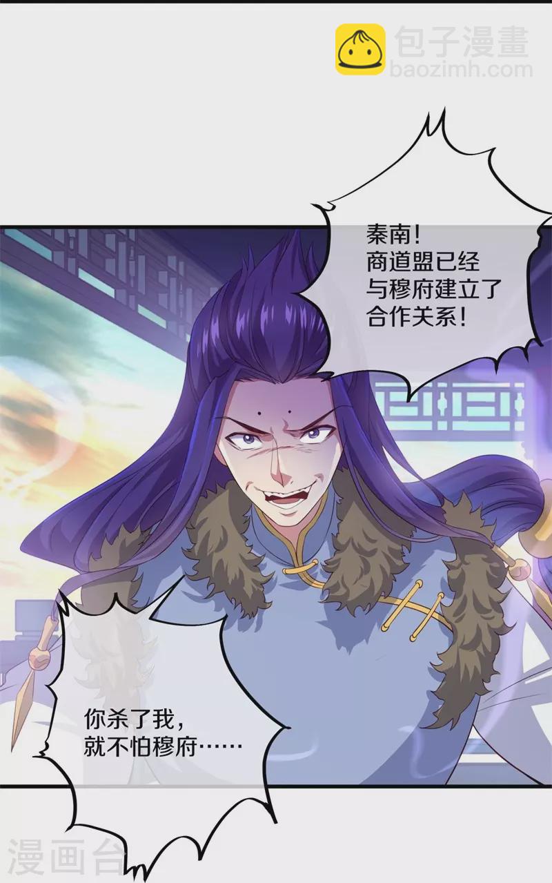 第389话 了结56