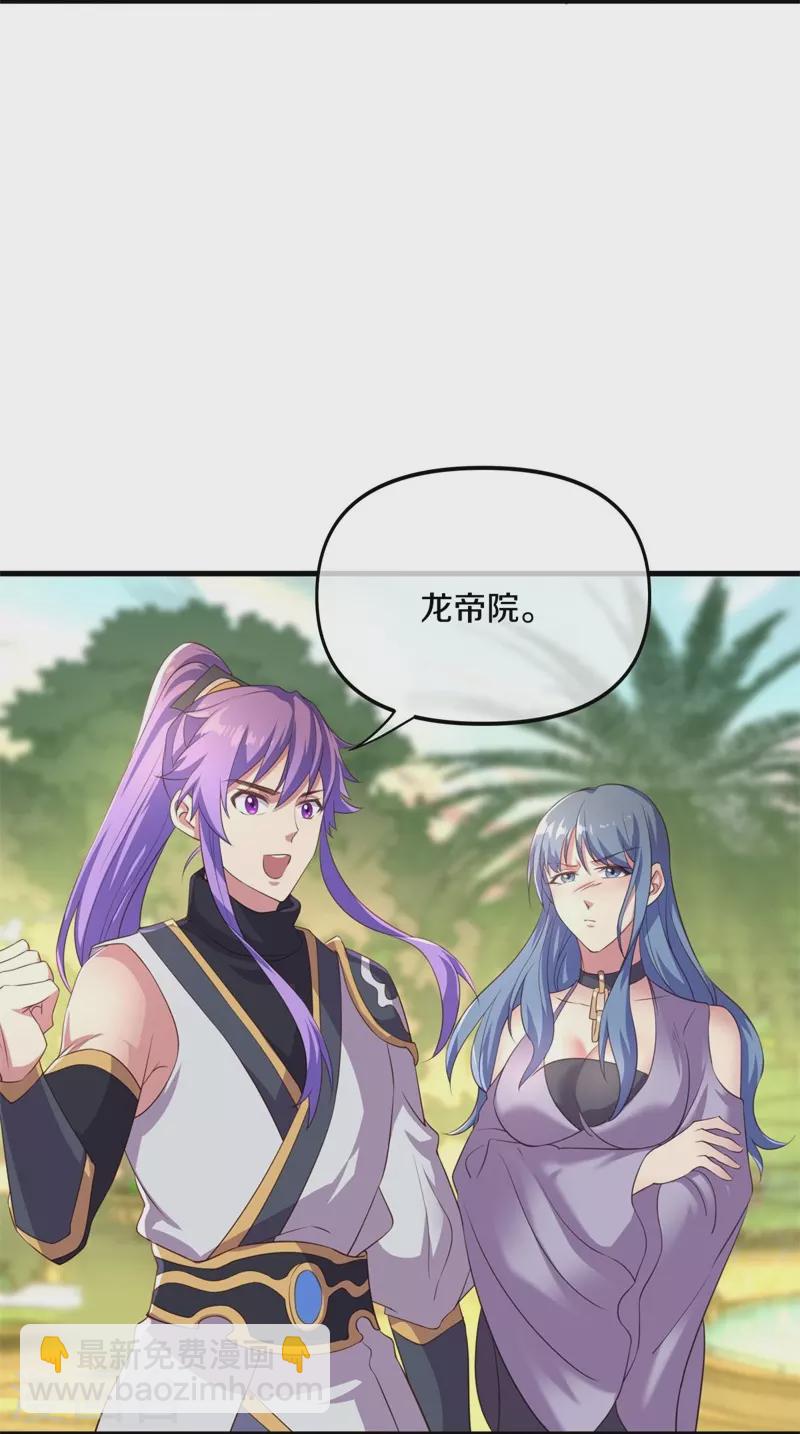 第390话 弦月10
