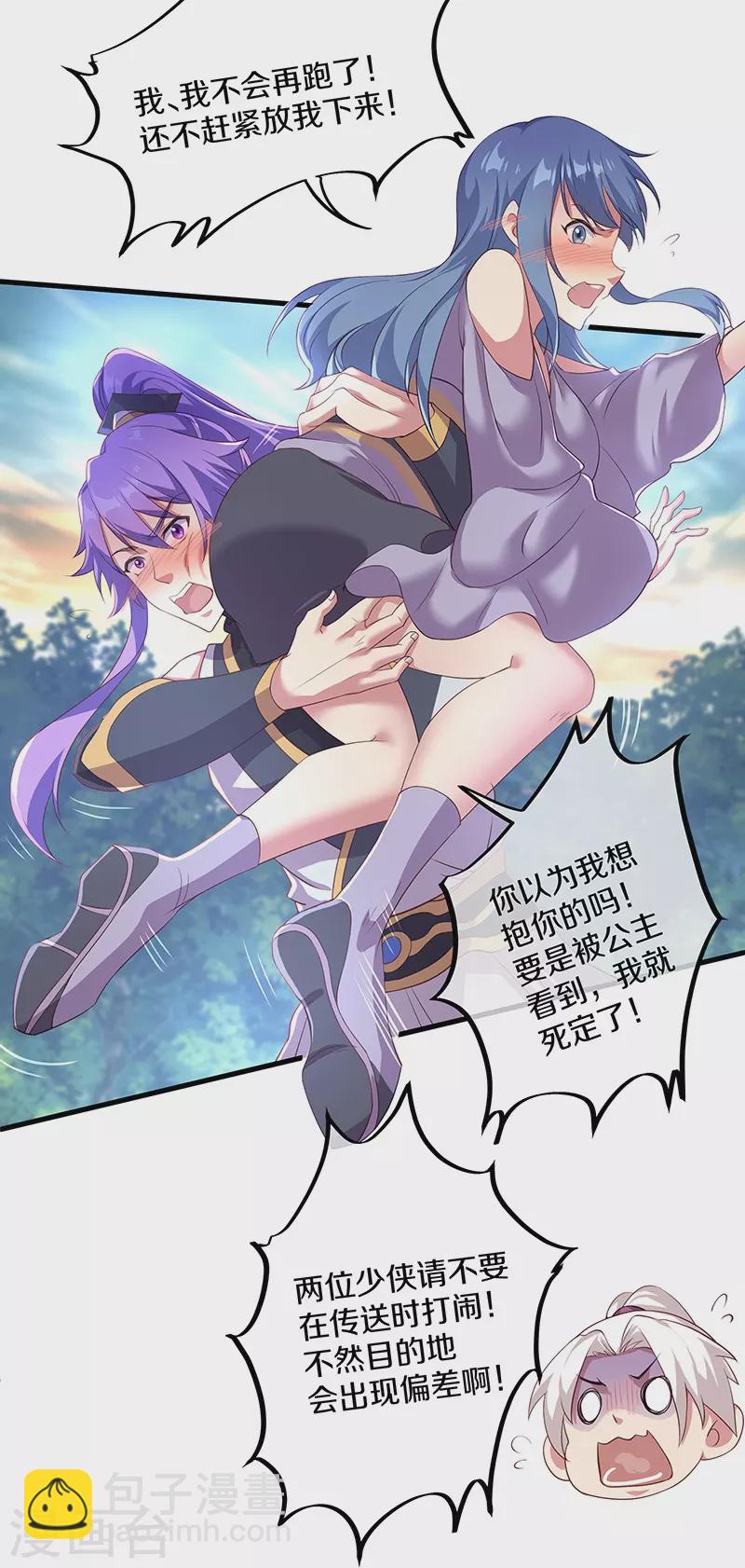 第390话 弦月15