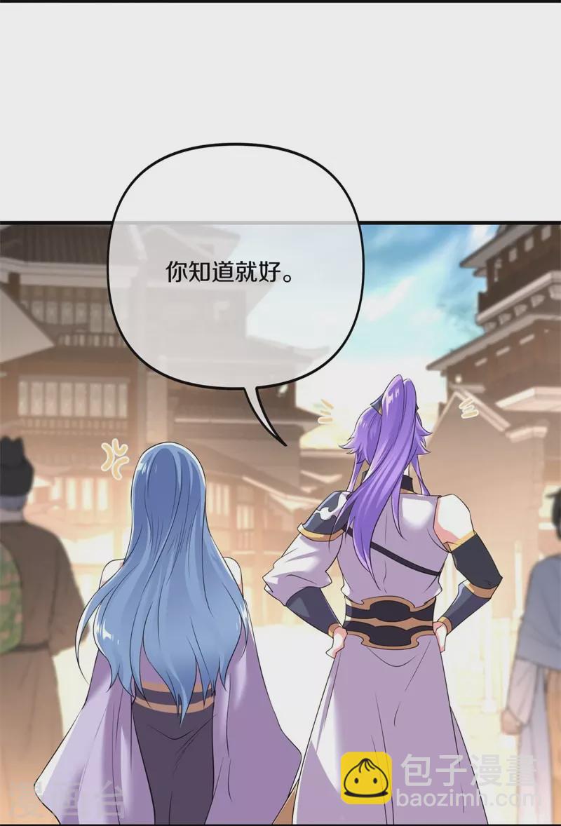第390话 弦月7