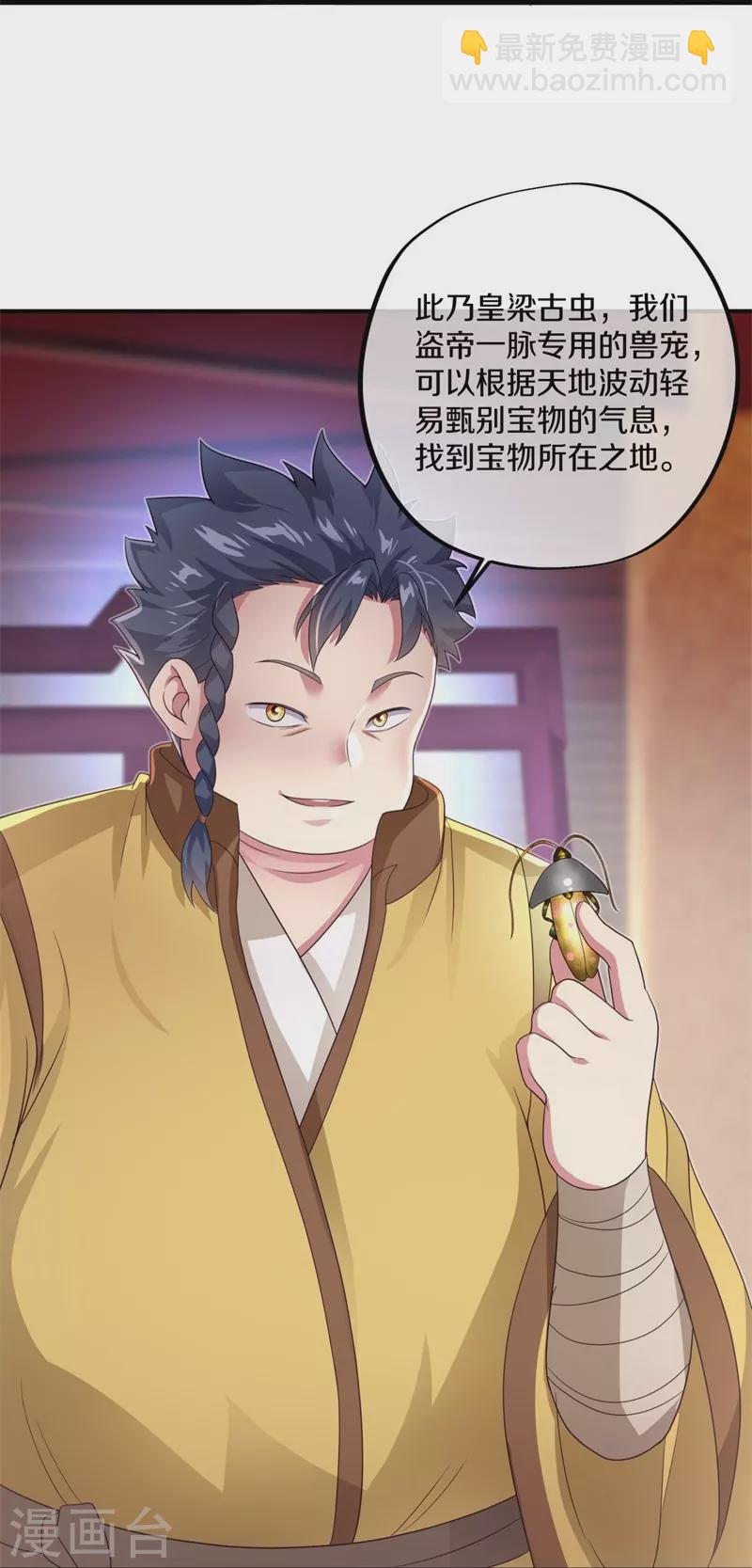 第407话 雷劫赌场60