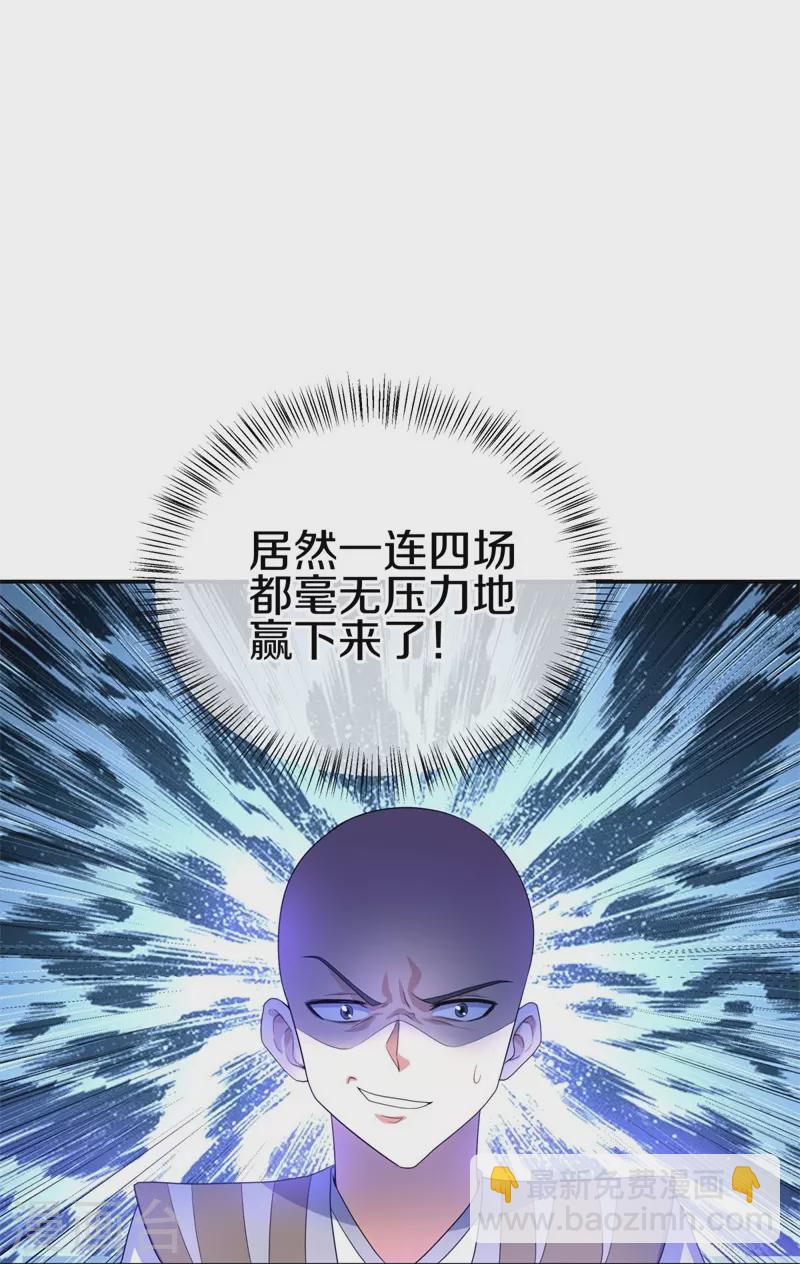 第415话 排名结束16