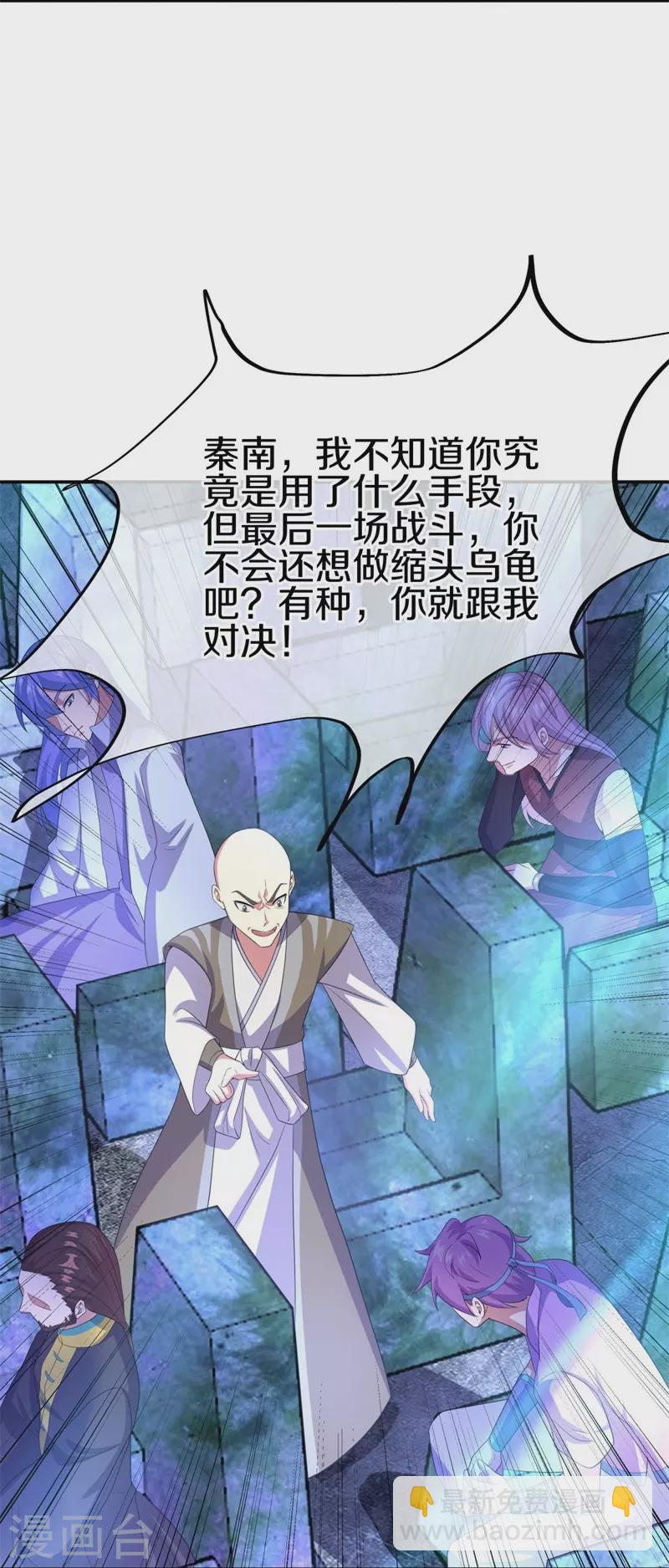 第415话 排名结束19