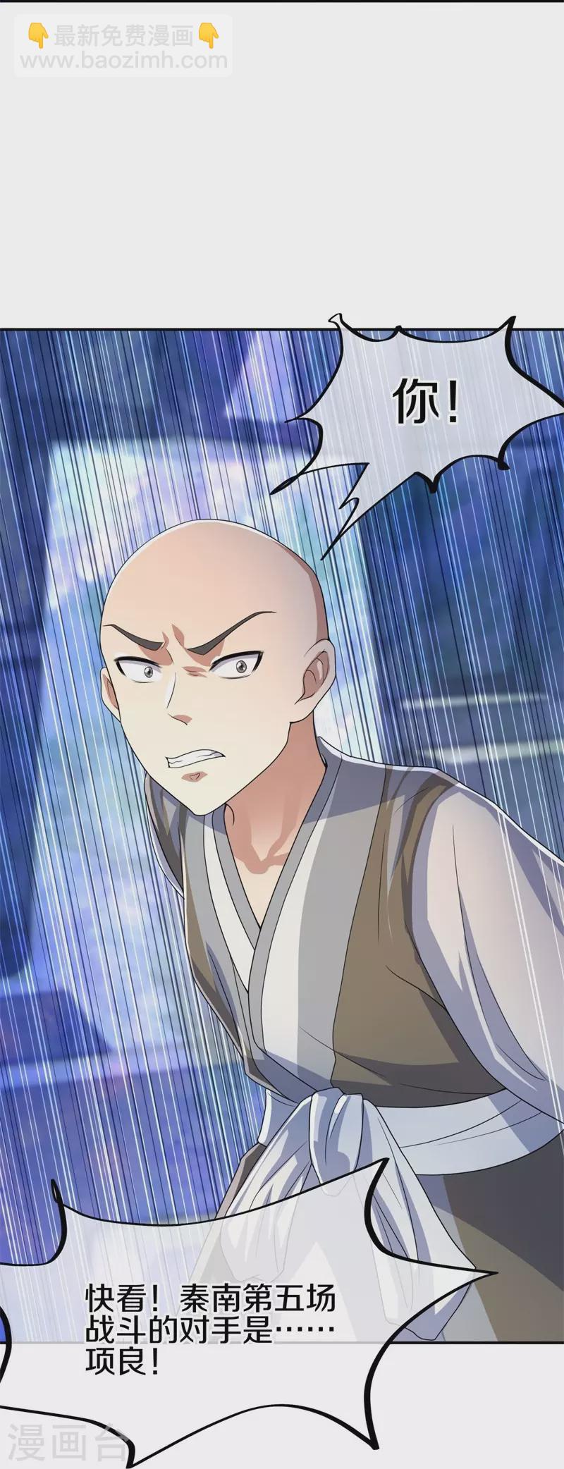 第415话 排名结束22