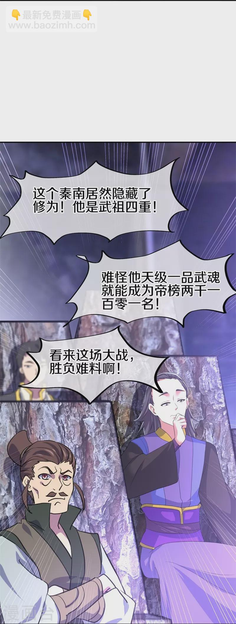 第415话 排名结束30