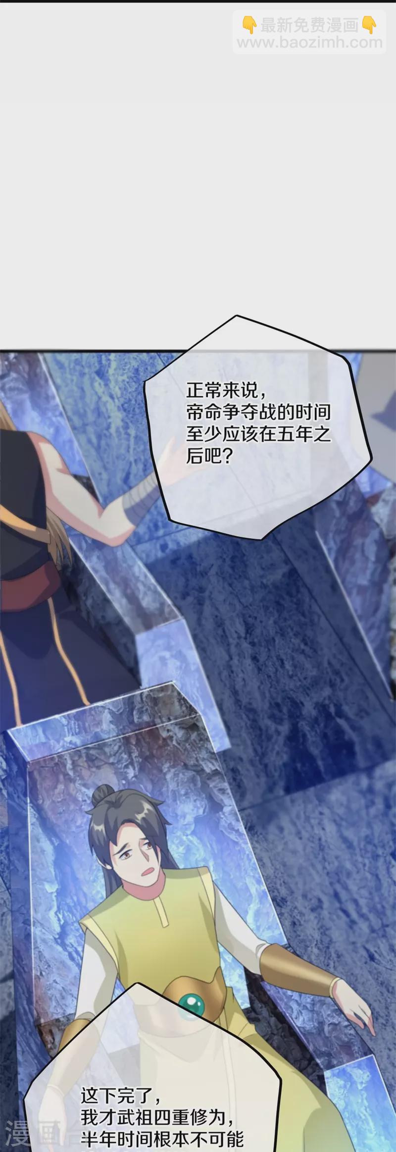 第415话 排名结束59