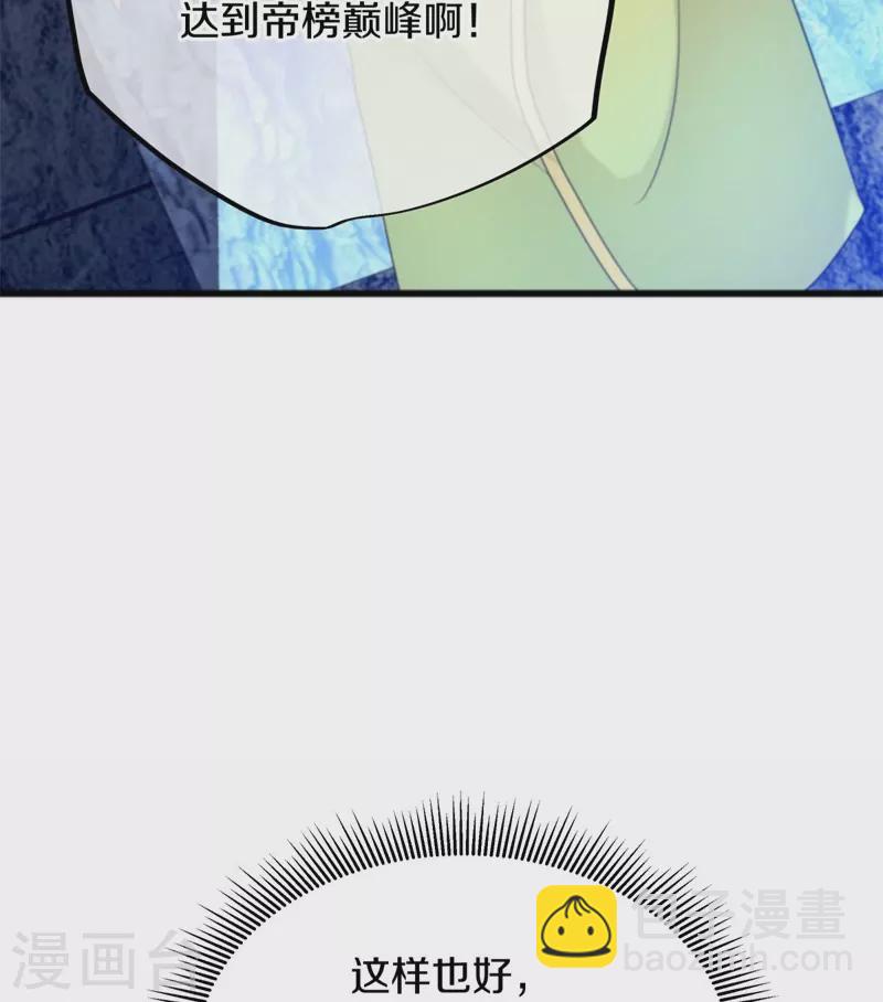 第415话 排名结束60