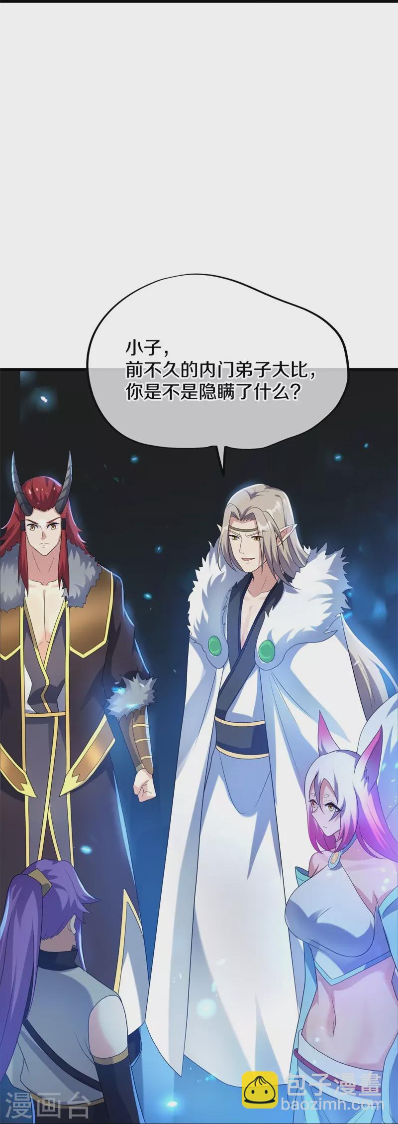 第415话 排名结束69