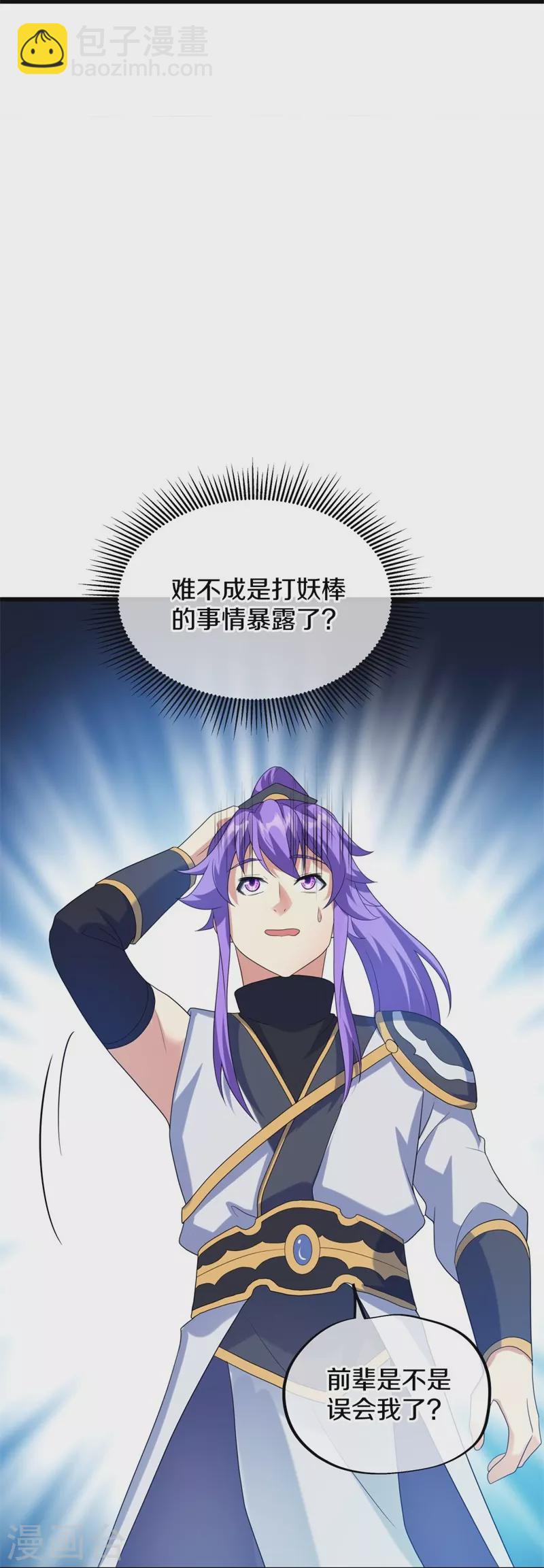 第415话 排名结束70