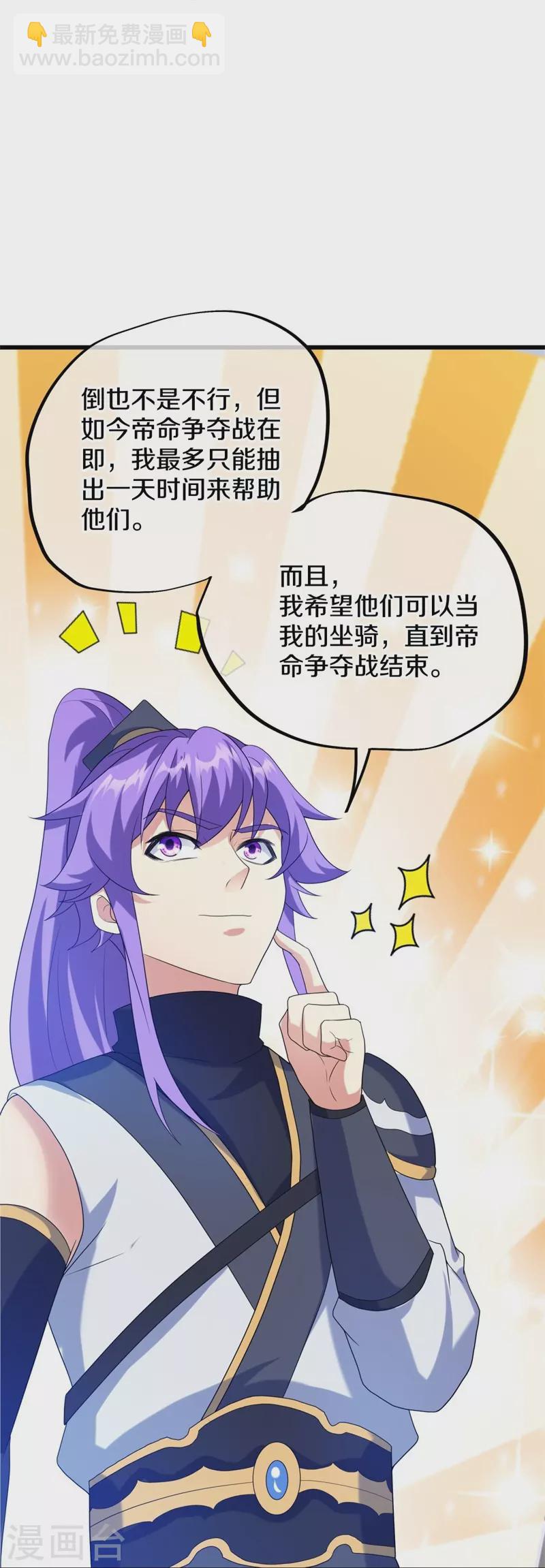 第415话 排名结束74