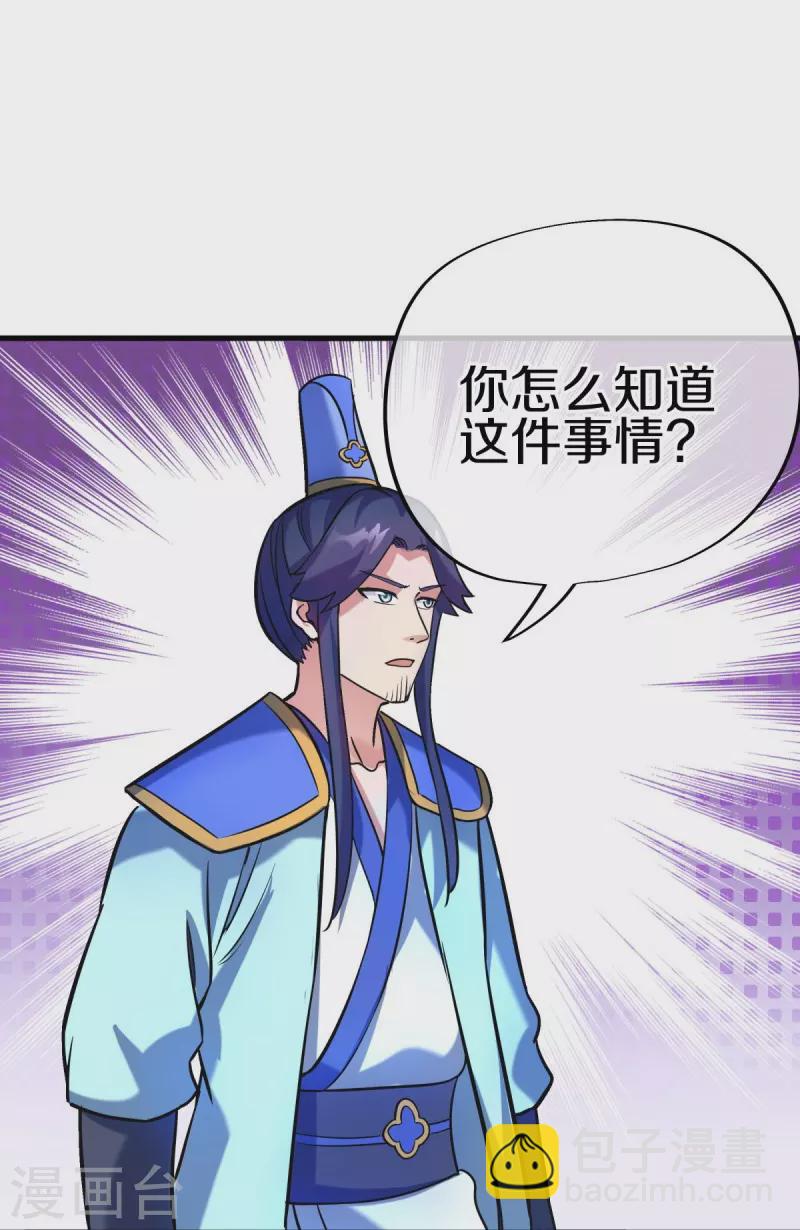 第429话 争抢29