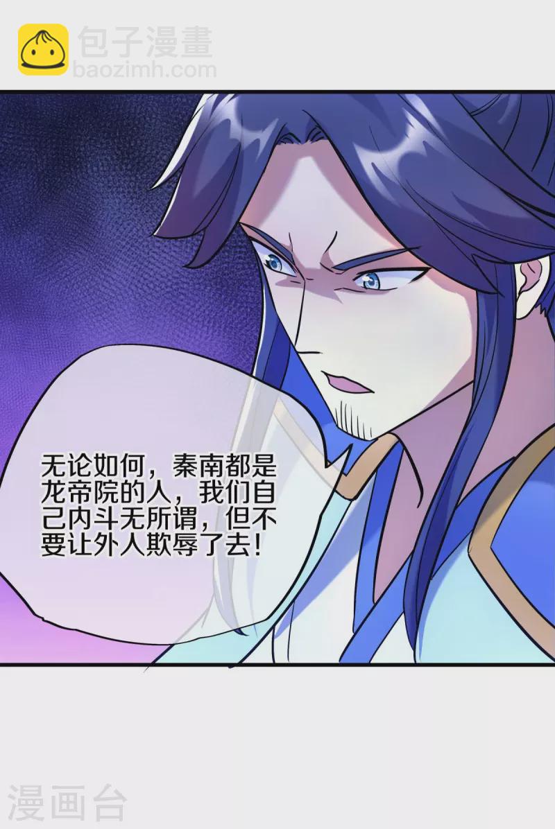 第429话 争抢42