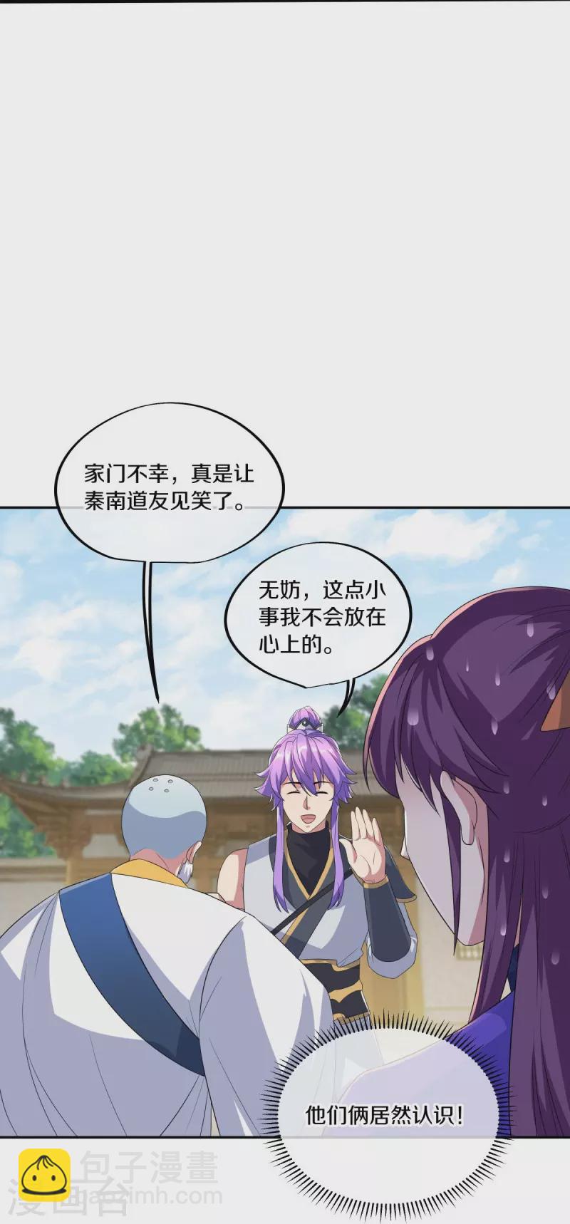 第443话 他乡遇故人19