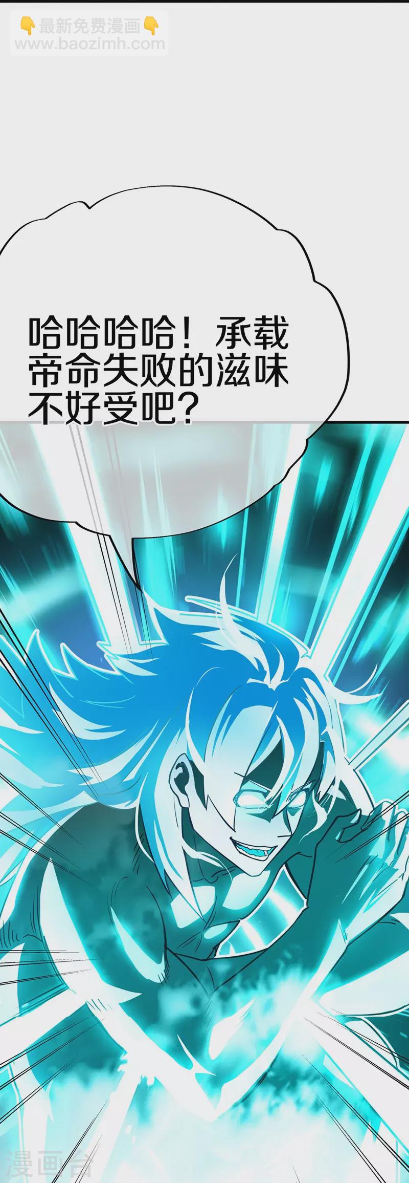 第458话 死亡水晶23