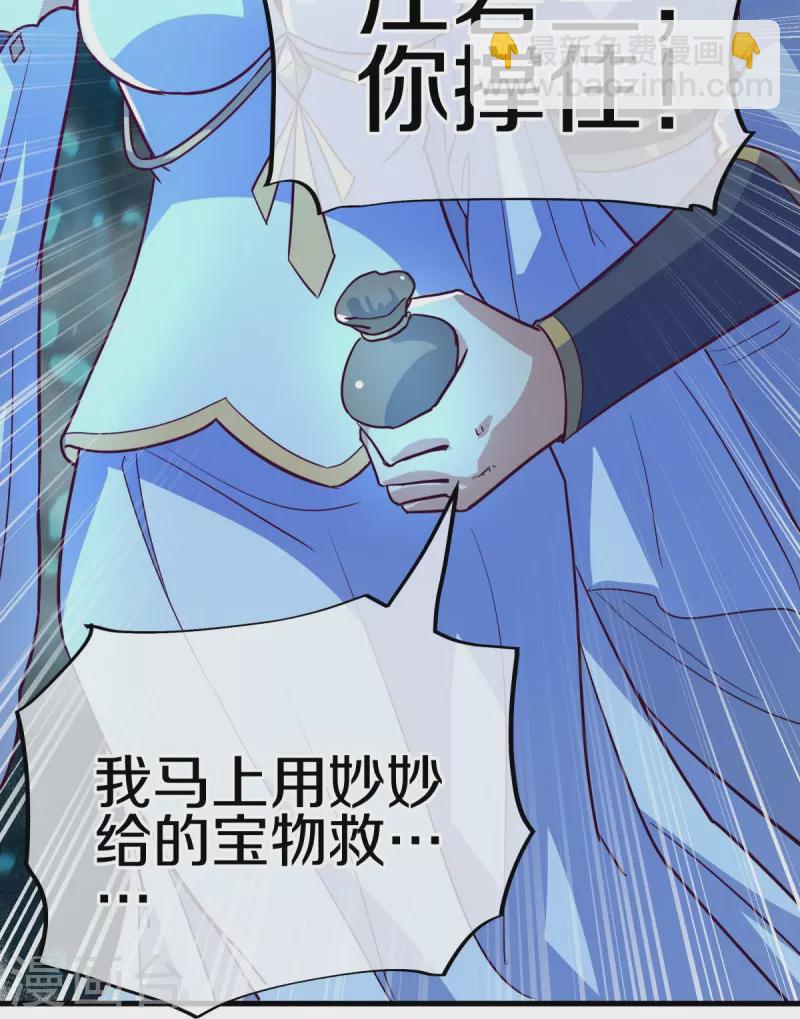 第458话 死亡水晶29