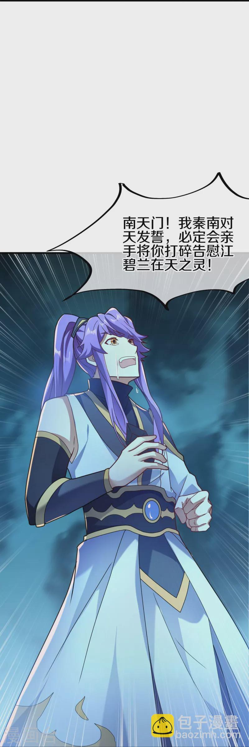 第458话 死亡水晶37