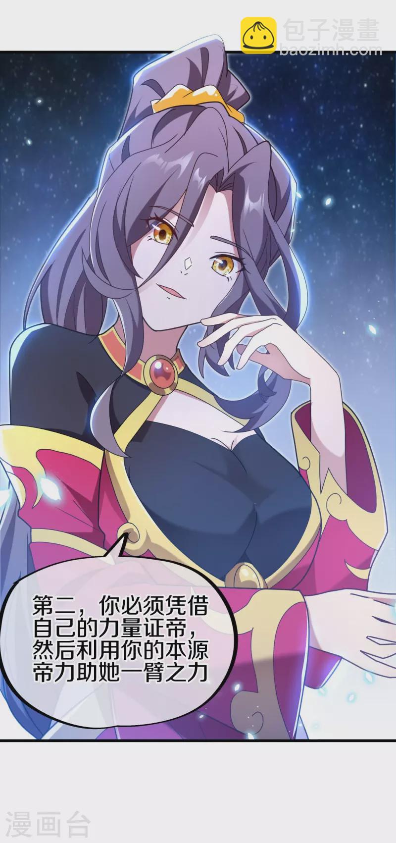第458话 死亡水晶45