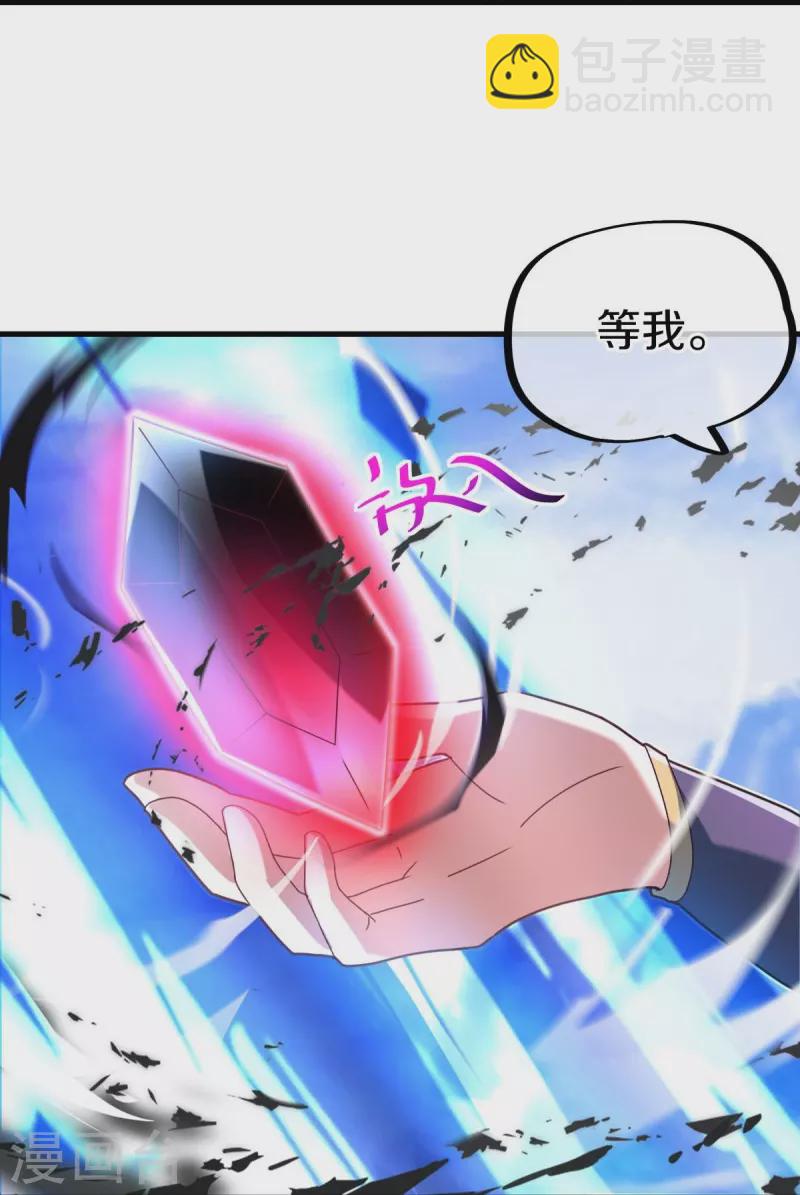 第458话 死亡水晶56
