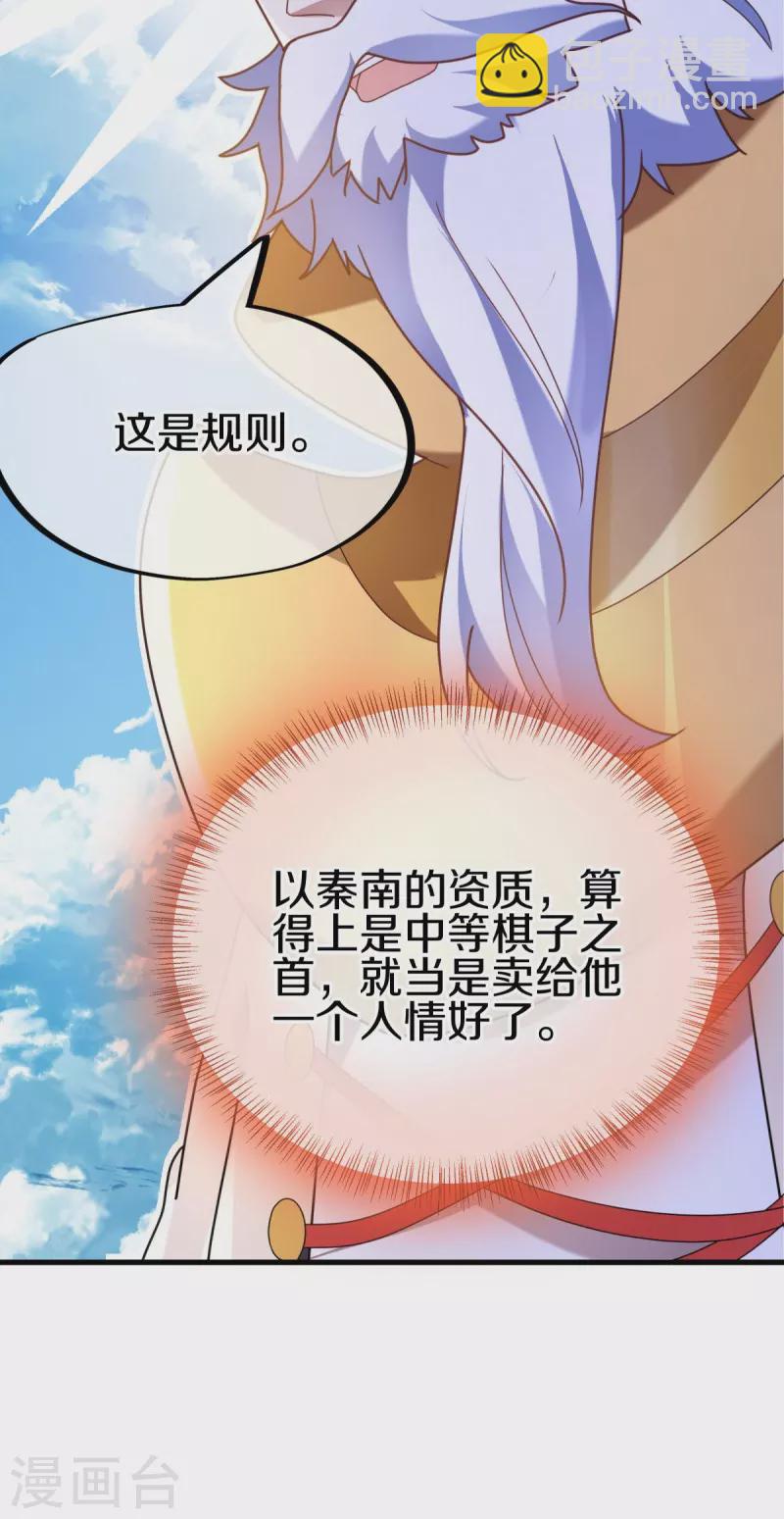 第458话 死亡水晶66