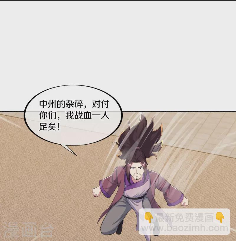 第463话 迟到的登场11