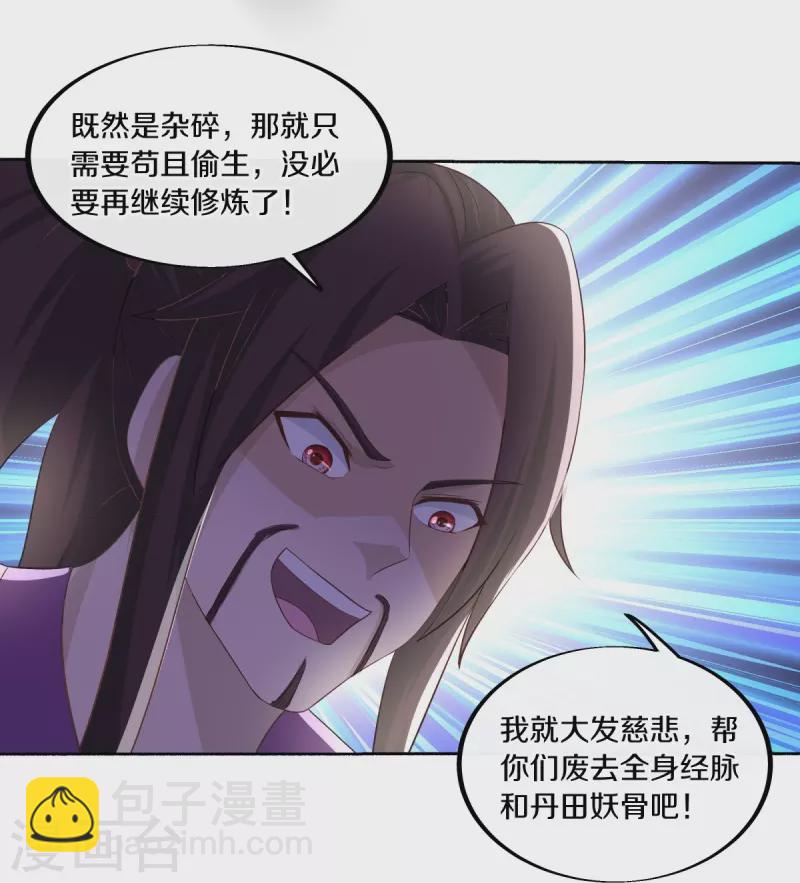 第463话 迟到的登场25
