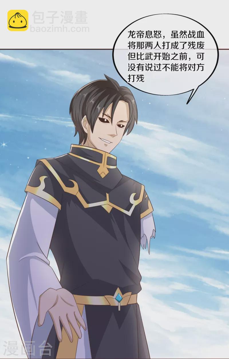 第463话 迟到的登场29