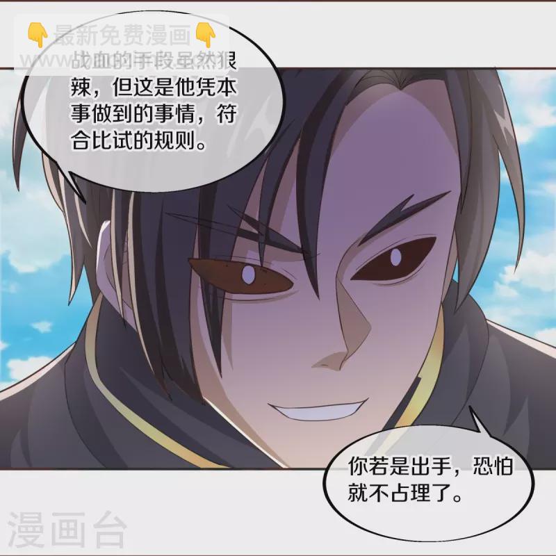 第463话 迟到的登场30
