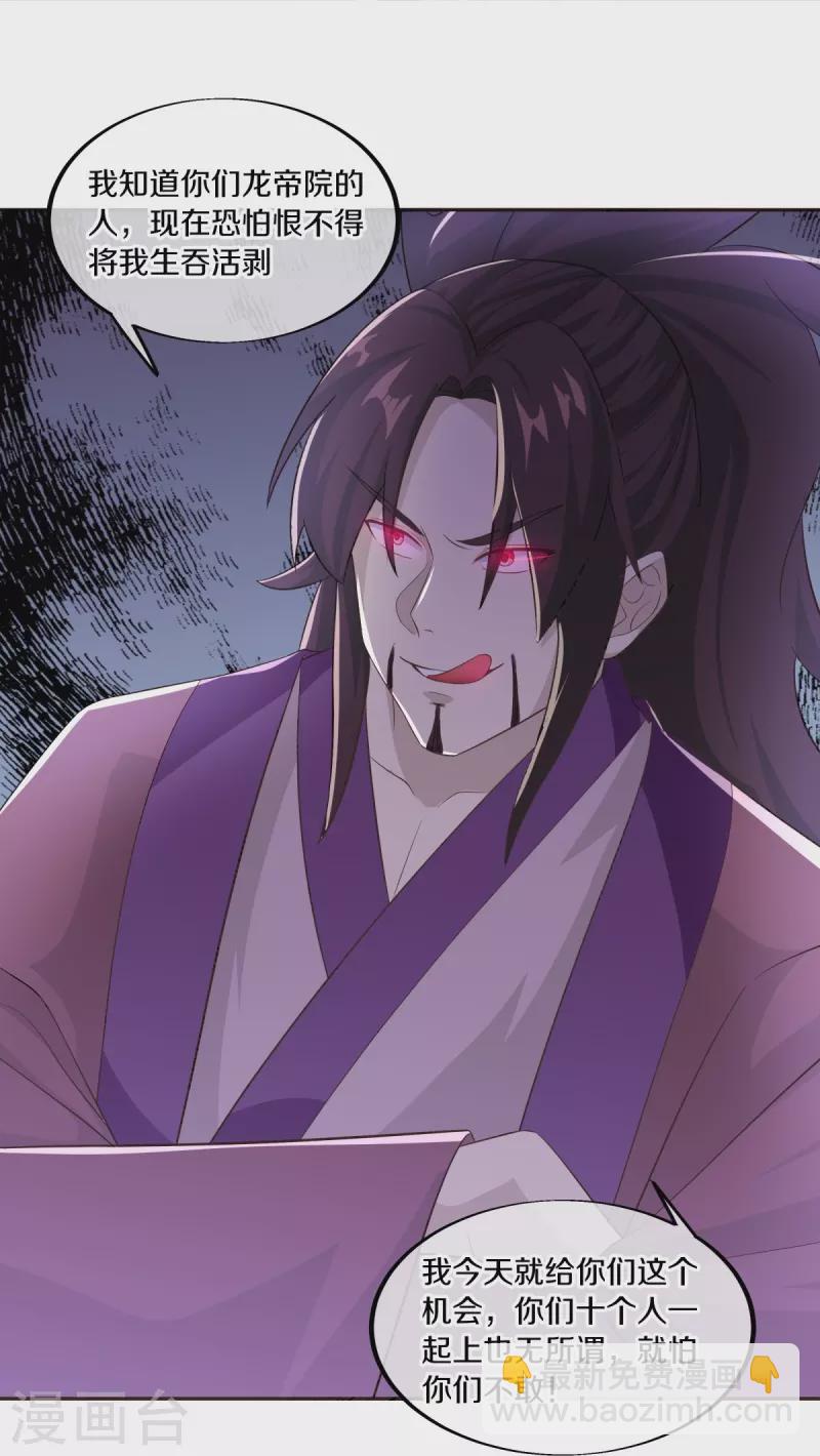 第463话 迟到的登场32