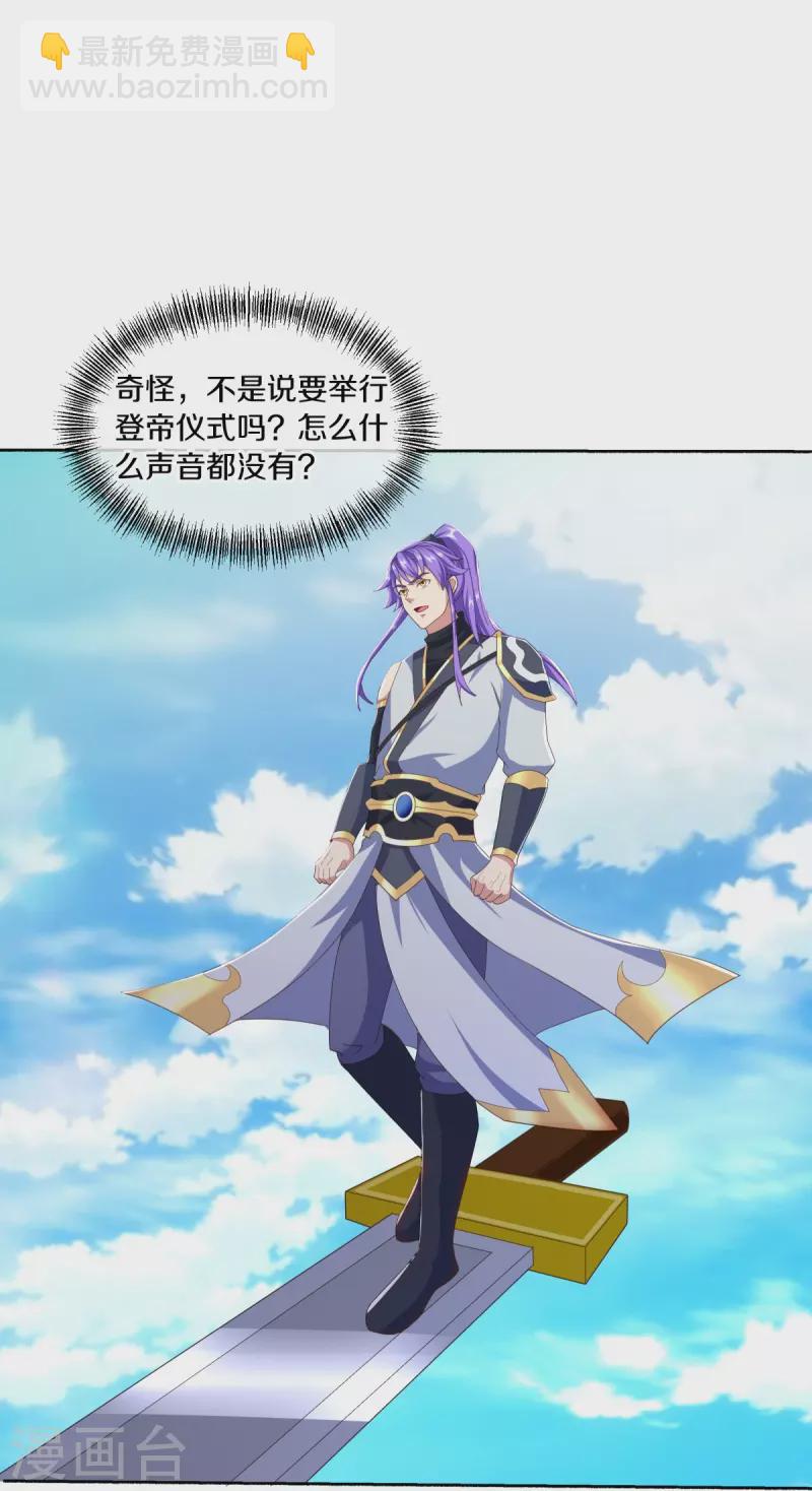 第463话 迟到的登场37