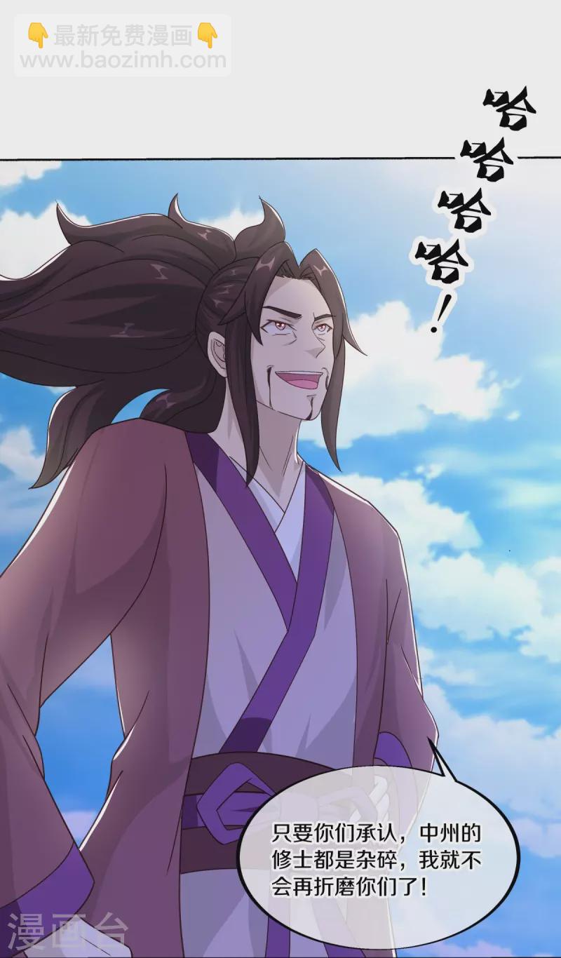 第463话 迟到的登场43