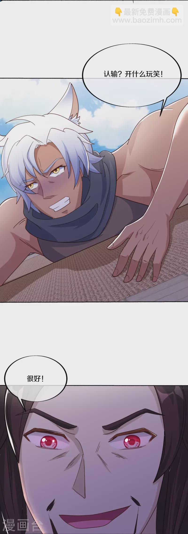 第463话 迟到的登场44