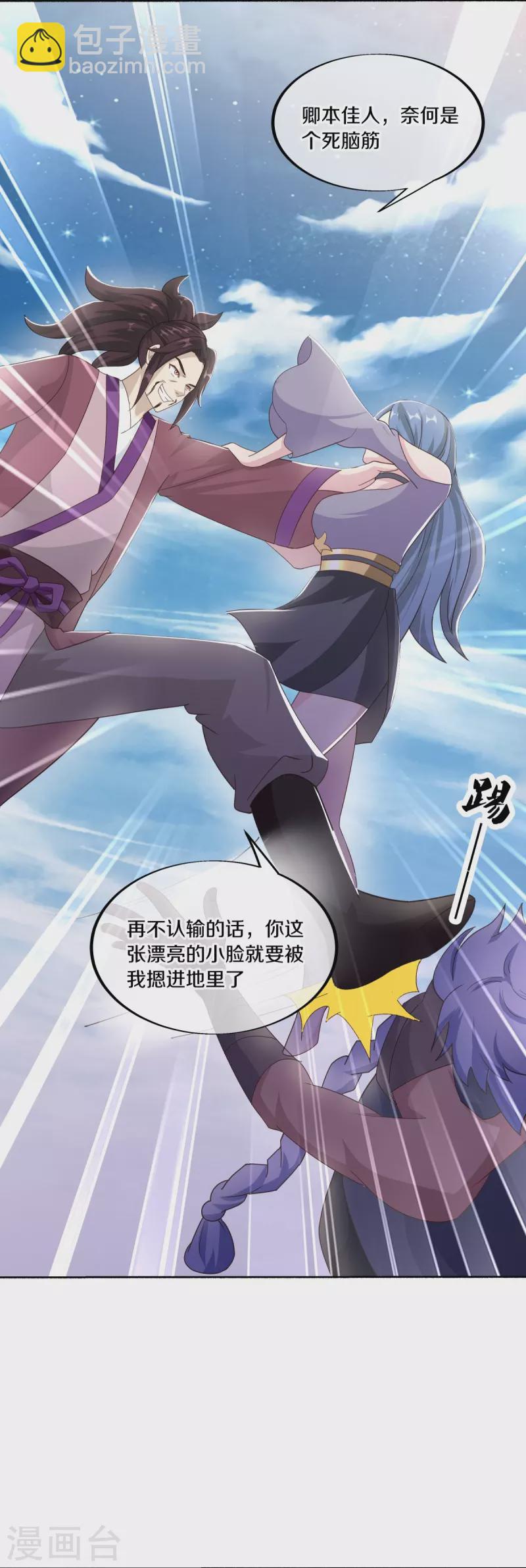 第463话 迟到的登场55
