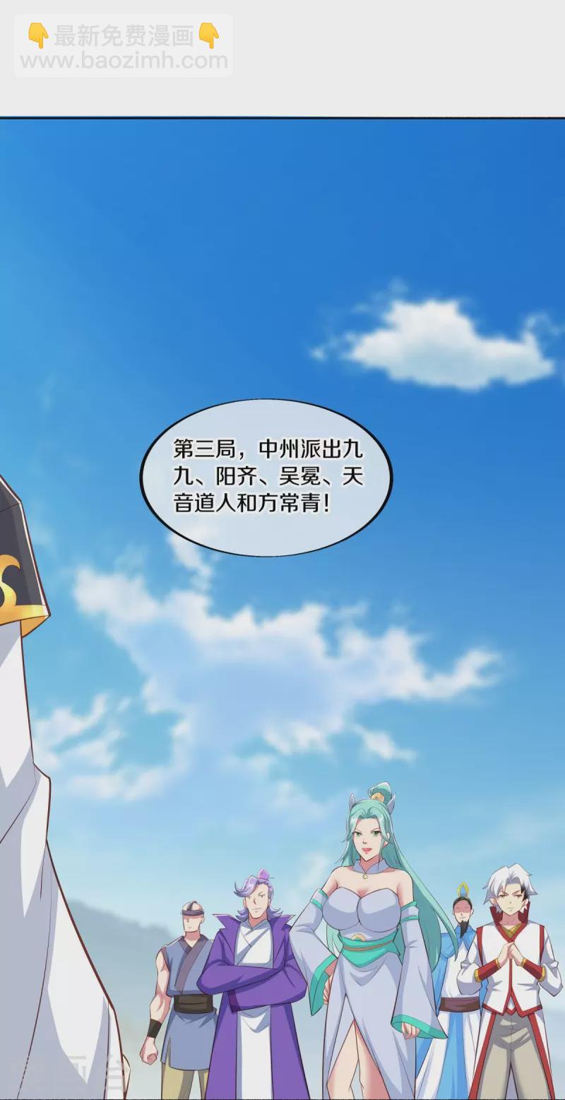 第463话 迟到的登场6