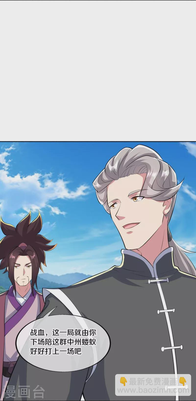 第463话 迟到的登场9