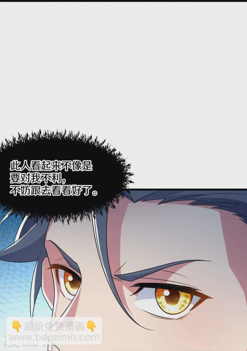 第470话 反天盟之邀30
