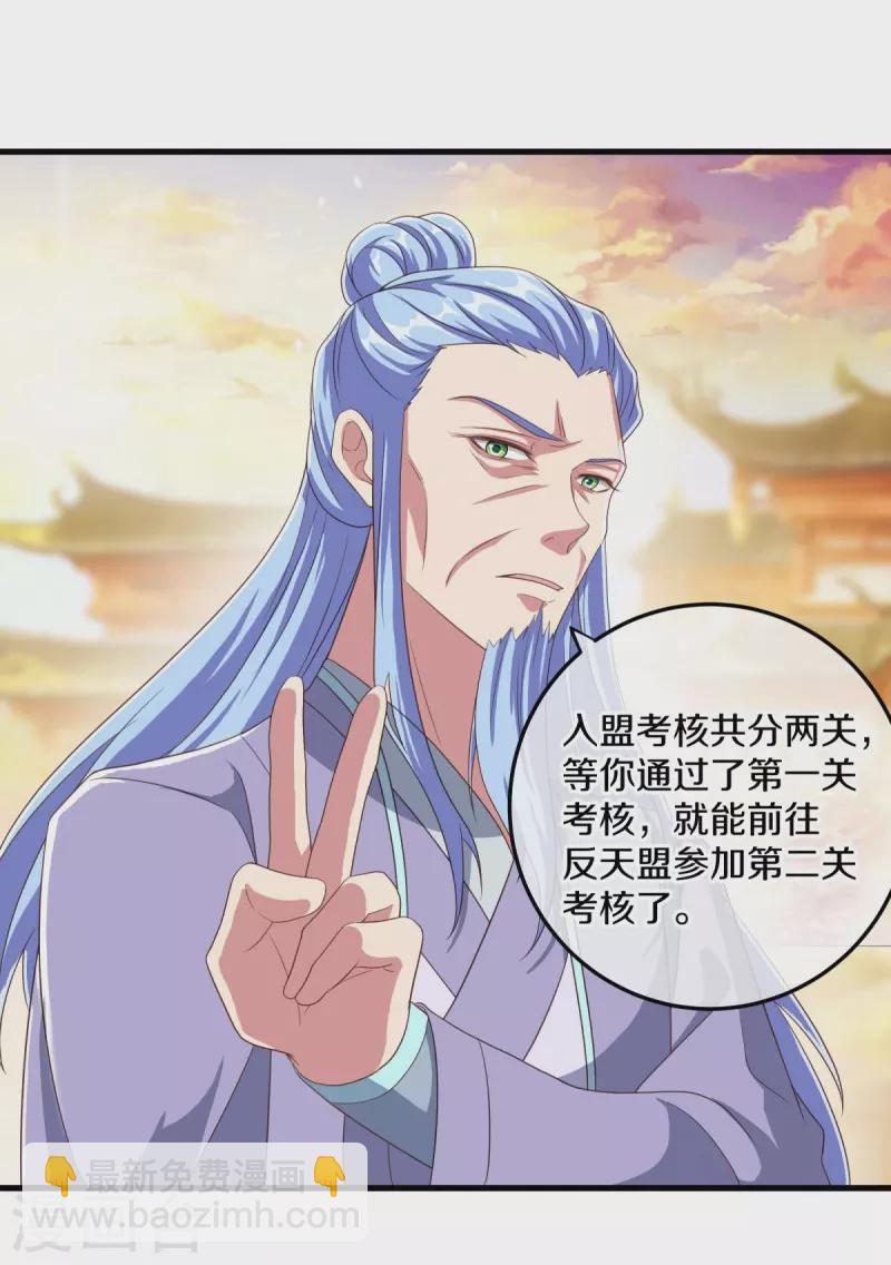 第470话 反天盟之邀52