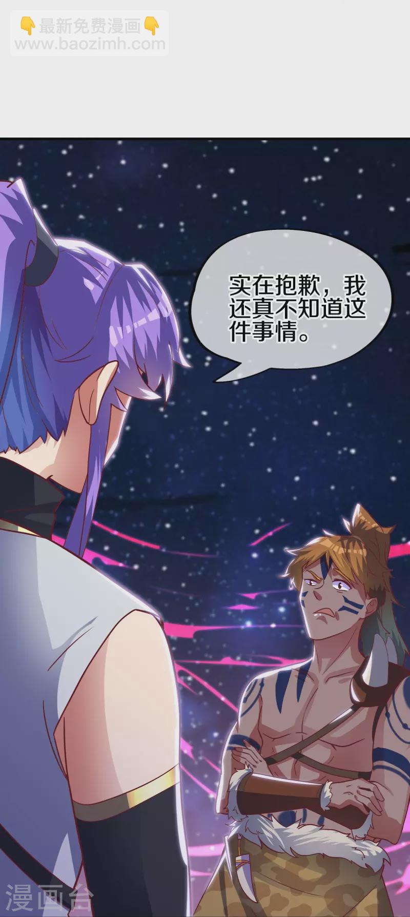 第494话 噬星一族10