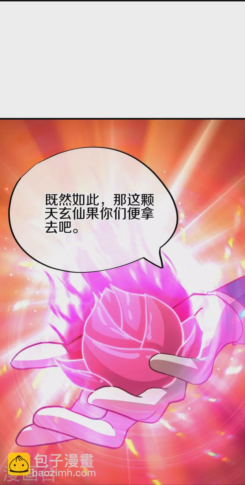 第494话 噬星一族13