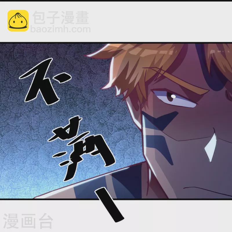 第494话 噬星一族14