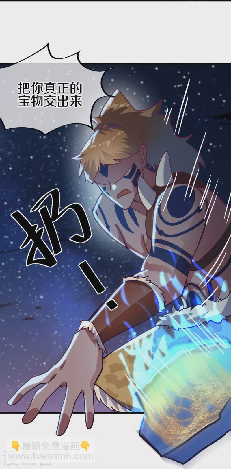 第494话 噬星一族16