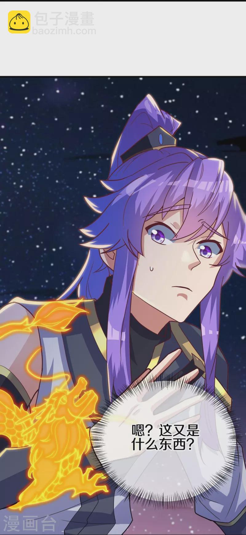 第494话 噬星一族19