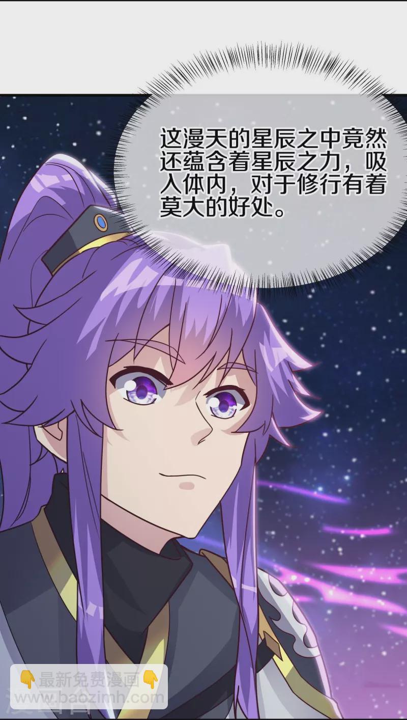 第494话 噬星一族2