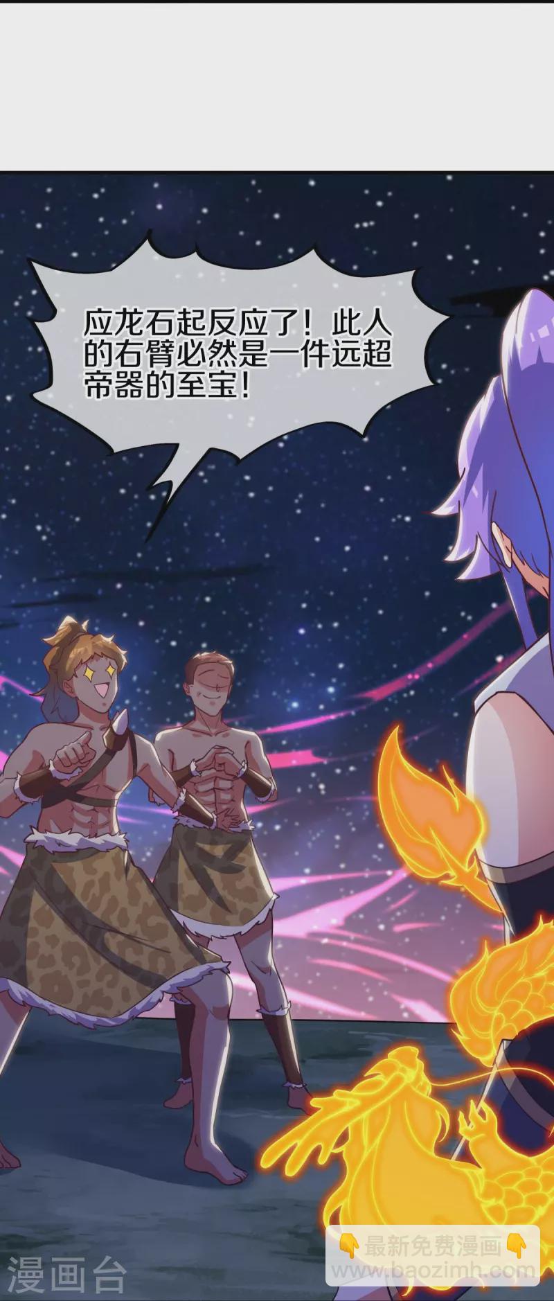 第494话 噬星一族20