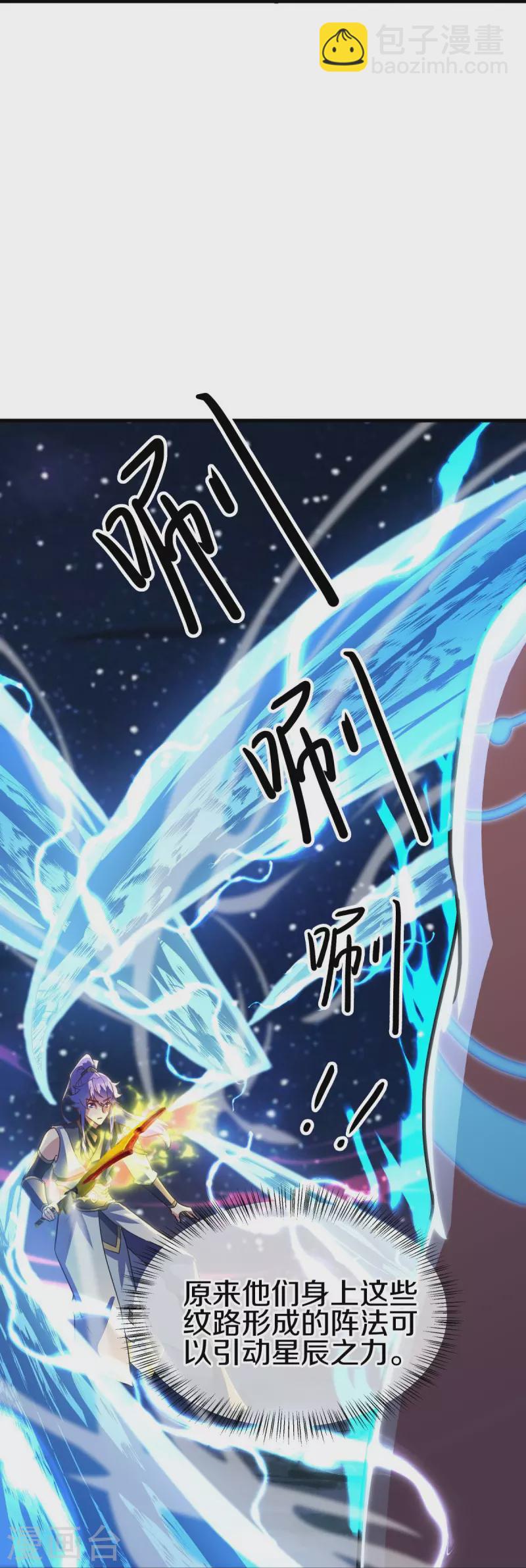 第494话 噬星一族25