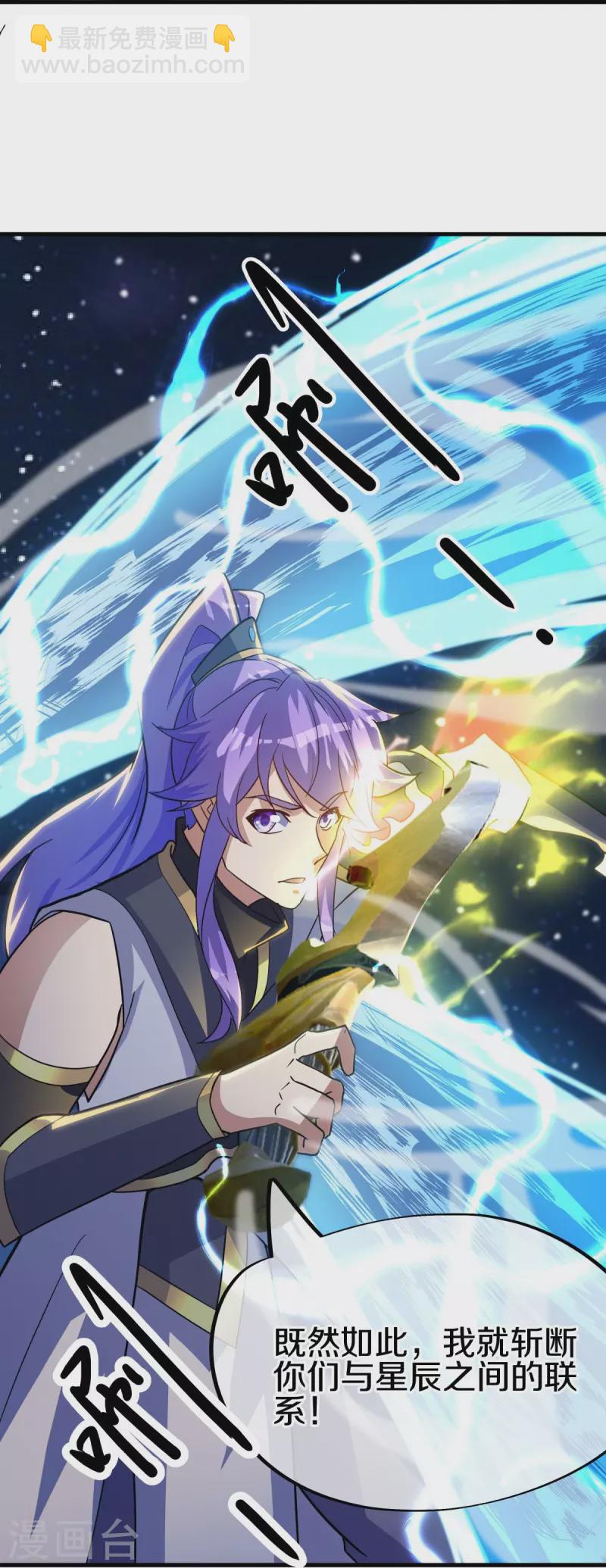 第494话 噬星一族26