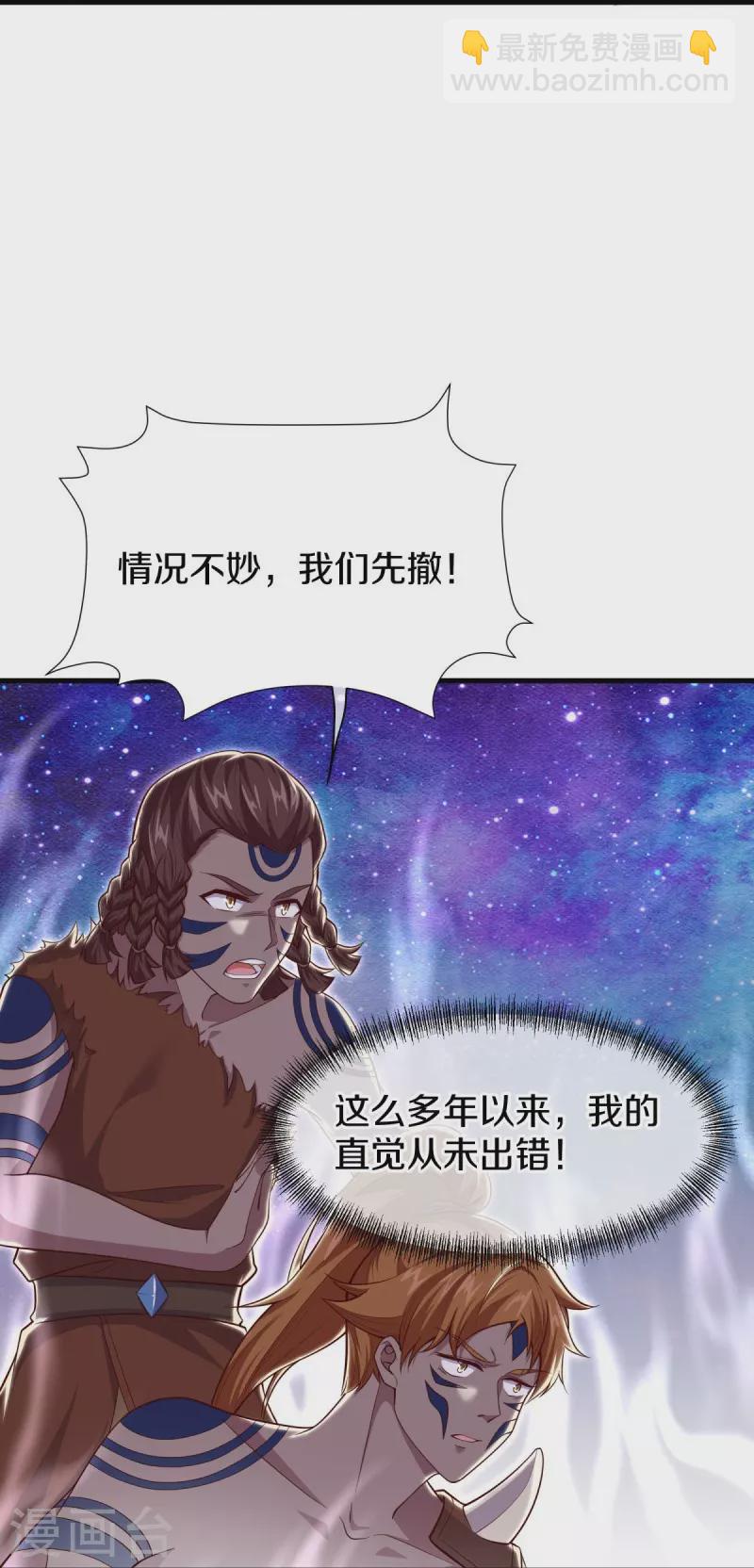 第494话 噬星一族39
